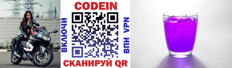 Кодеиновый сироп Lean напиток Lean (лин)  цены наркотик  Сыктывкар 